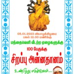 Special Annadhanam - 100 Shelterless People in Mandaveli